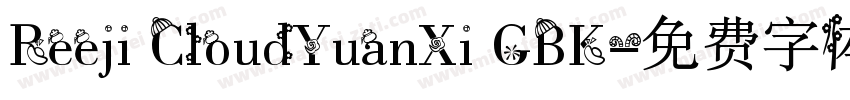 Reeji CloudYuanXi GBK字体转换